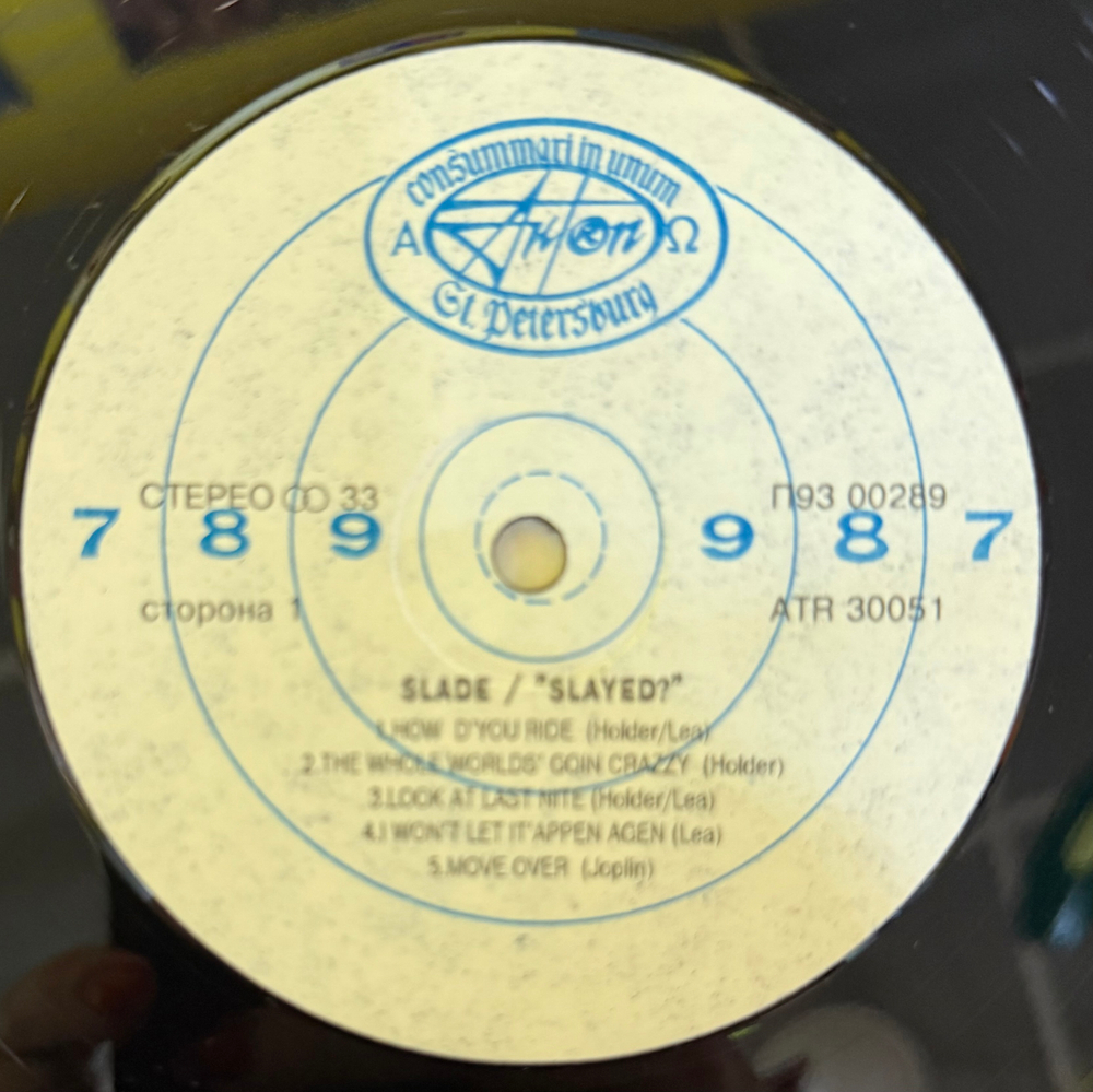 Виниловая пластинка Slade - Слэйд (Антроп) LP