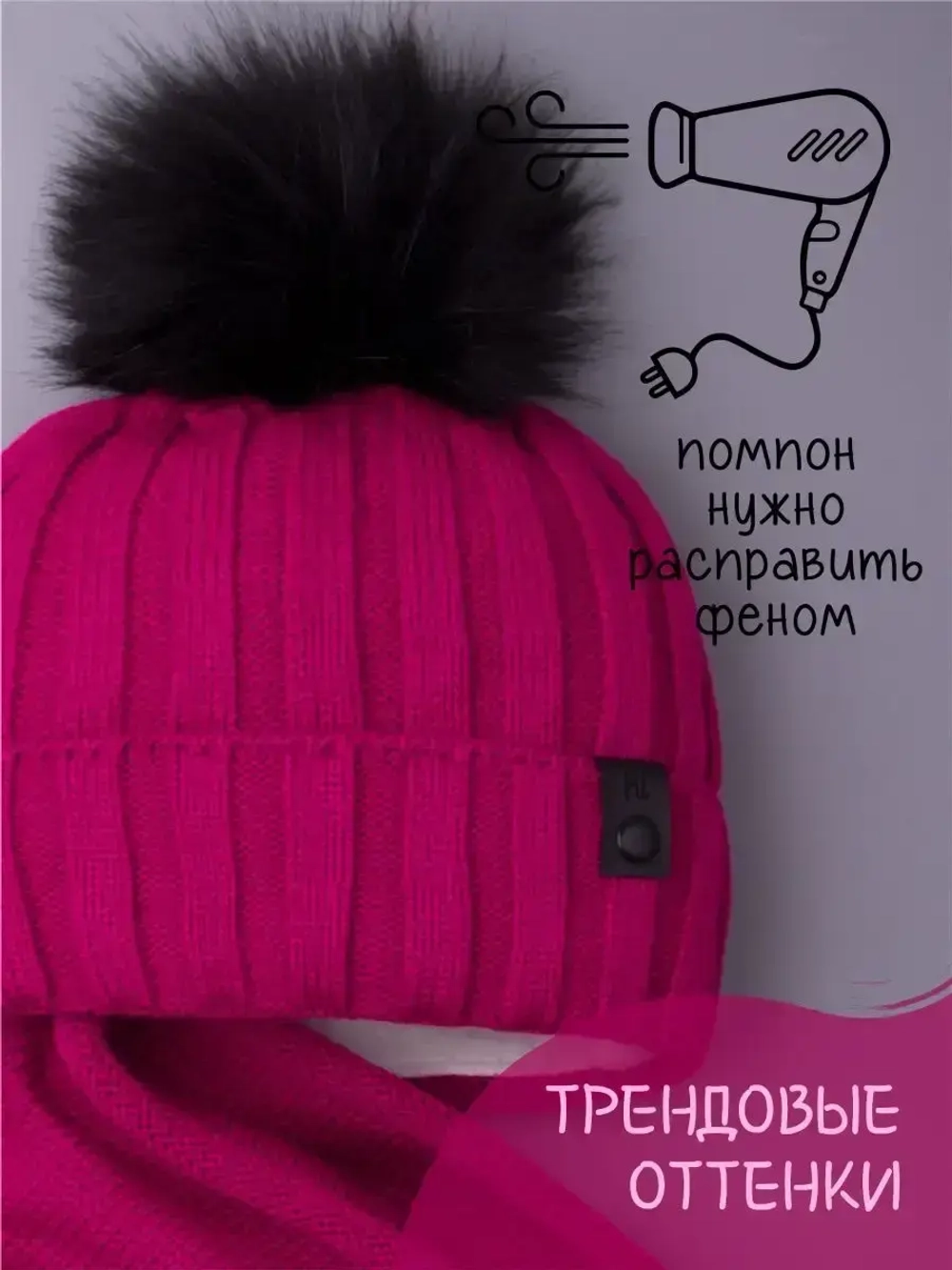 Шапка детская зимняя вязаная с помпоном и снуд