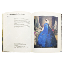 Акварели и рисунки русских и советских художников. Из собрания ГМИИ им. Пушкина. 1982