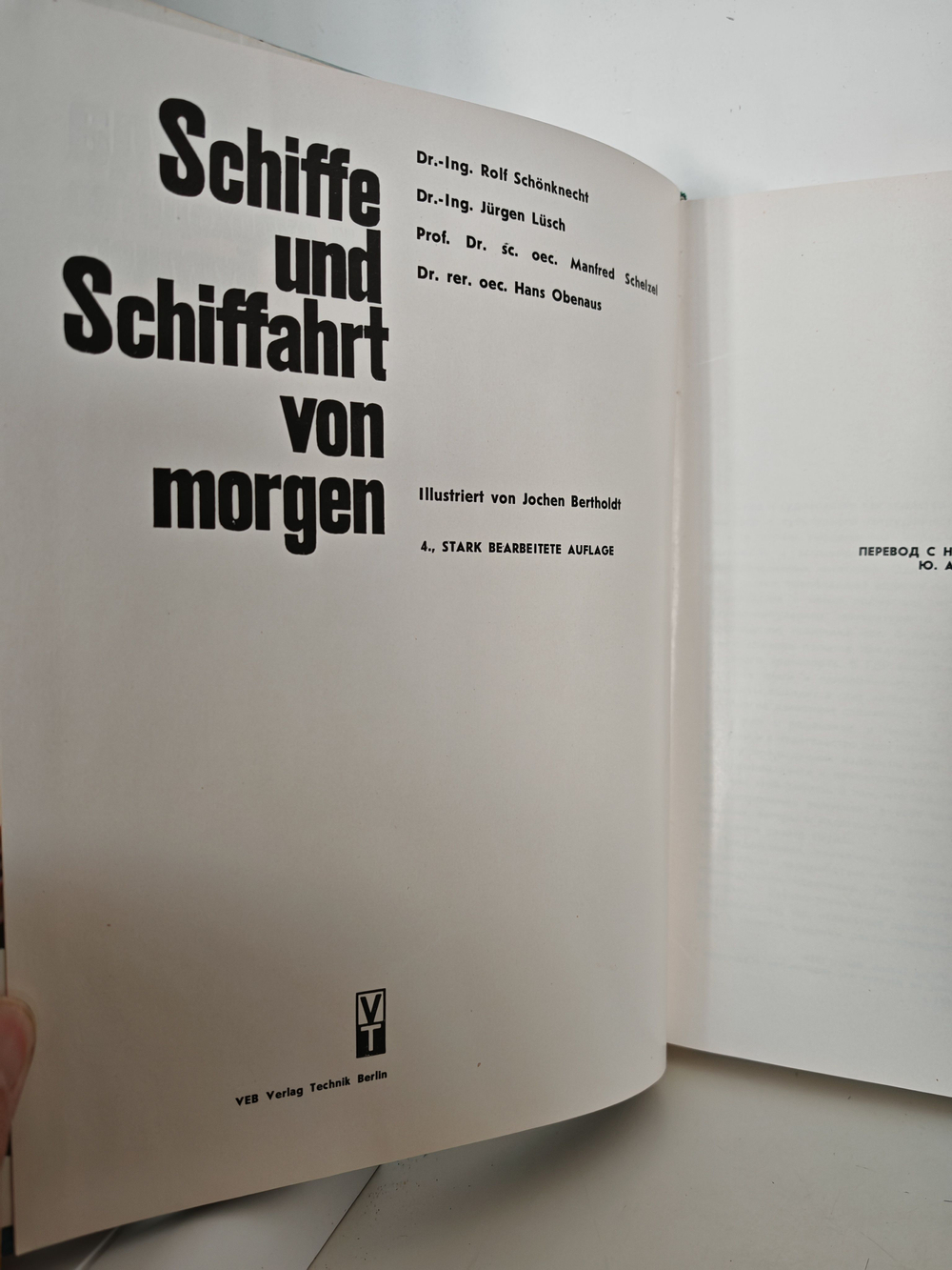 Суда и судоходство будущего