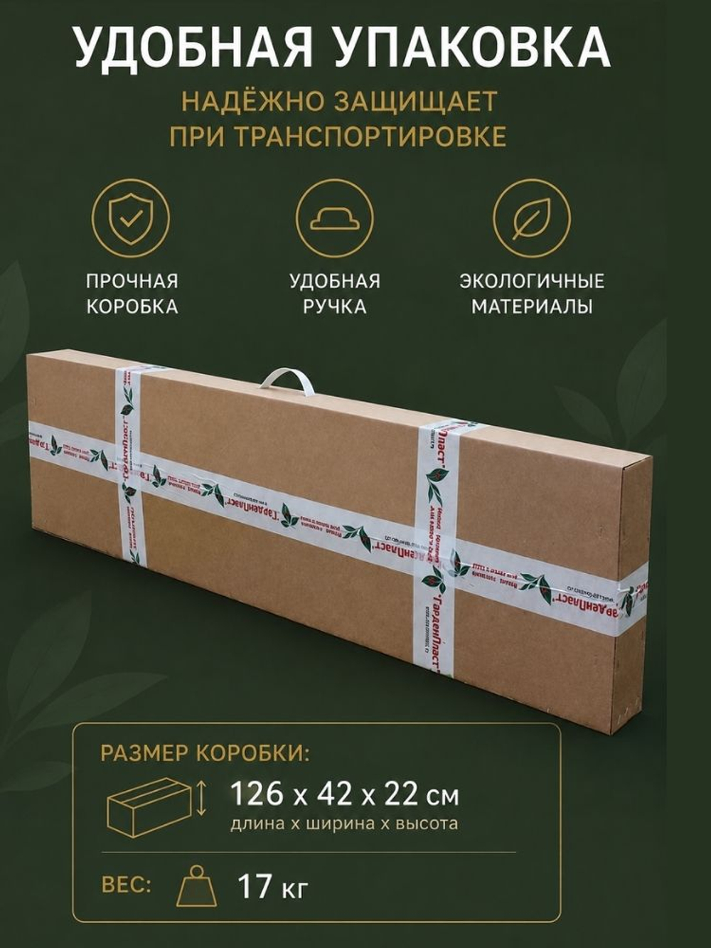 Садовая арка "АГРА" , 270 х 220 х 66 см.