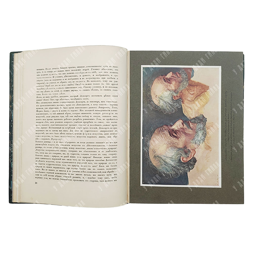 [Подшивка журнала] Аполлон. № 1-10 в 3-х книгах, 1912.
