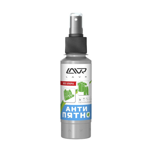 Антипятно LAVR Spot remover, 120 мл LN1465