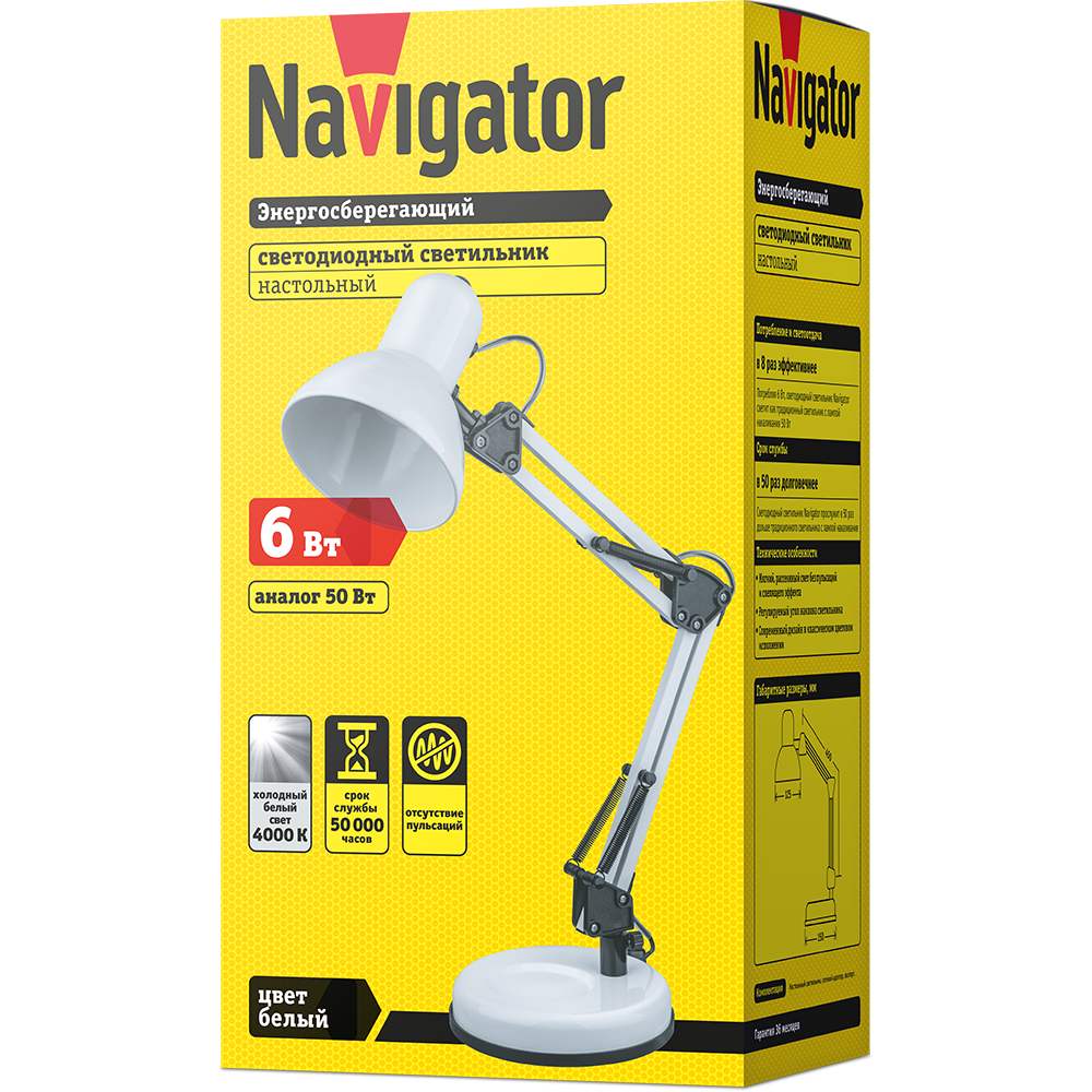 Светильник Navigator 61 549 NDF-D023-6W-4K-WH-LED на основании, белый