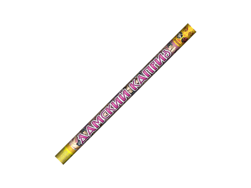 Дамский каприз 0,8" х 5 залпов,  36/2, шт