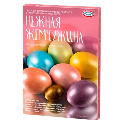 Наборы жидких красителей "Перламутровый Блеск" для декорирования яиц