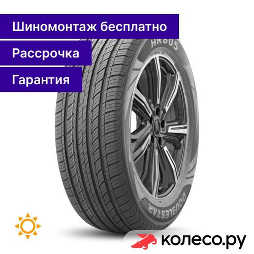 HR805 275/60 R20 119H