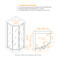 Душевой уголок RGW SV-82Gb "L" (Тонированное, 800x800)