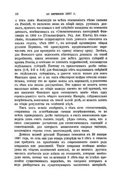 К познанию России | Д.И. Менделеев