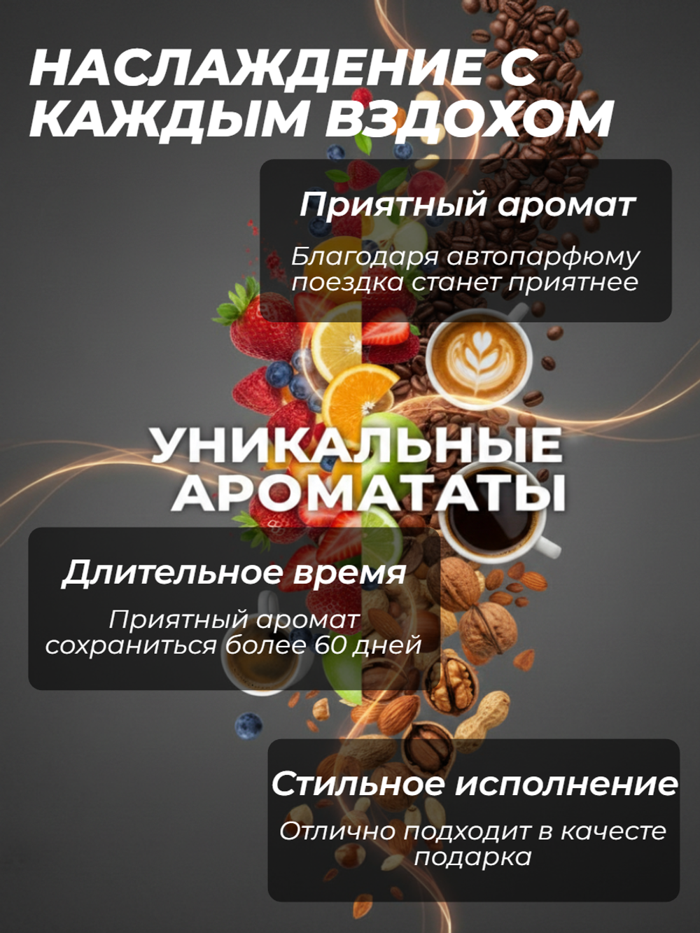 Ароматизатор COFFEE (подвесной)