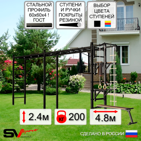 Уличная шведская стенка Sv Sport рукоход х 2 У51200 (Турник/Брусья/Стойка/Скамья/Канат/кольца/лестница)