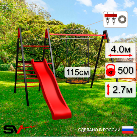 Уличные качели Sv Sport Maxi с горкой УК142.5П1 (4.0м/Гнездо 115см/Подвесы на подш 1к)