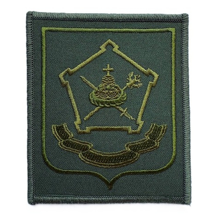 Шеврон Московский Военный Округ МВО полевой