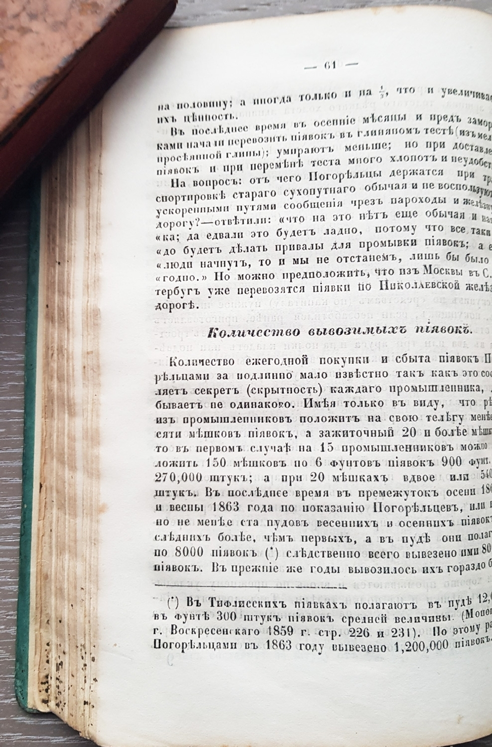 "Памятная книжка Тверской губернии на 1865 год. (С двумя рисунками)". 1865 г.