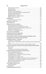 Целебная сода
