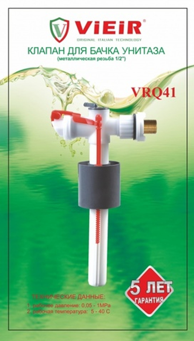 Клапан заливной для бачка (БОКОВОЙ) ViEiR (30/1шт)