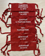 Повязка на рукав красная с надписью