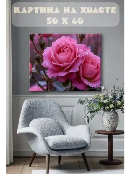 Картина на стену 40 X 50 Розы