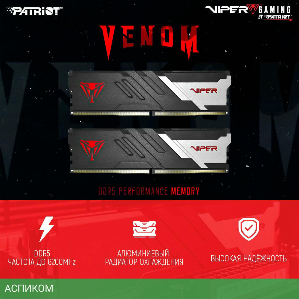 Оперативная память Patriot Viper Venom DDR-5 32GB (PVV532G680C34K)
