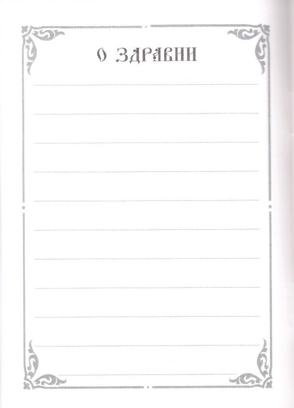 Скан_20250730 (14)