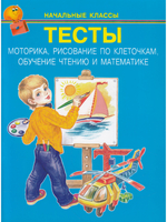Тесты