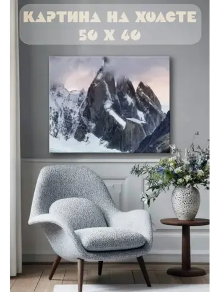 Картина на стену 40 X 50 Скалы