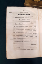 "История лейб-гвардии Павловского полка". О.Х.Гоувальт. 1852 г.