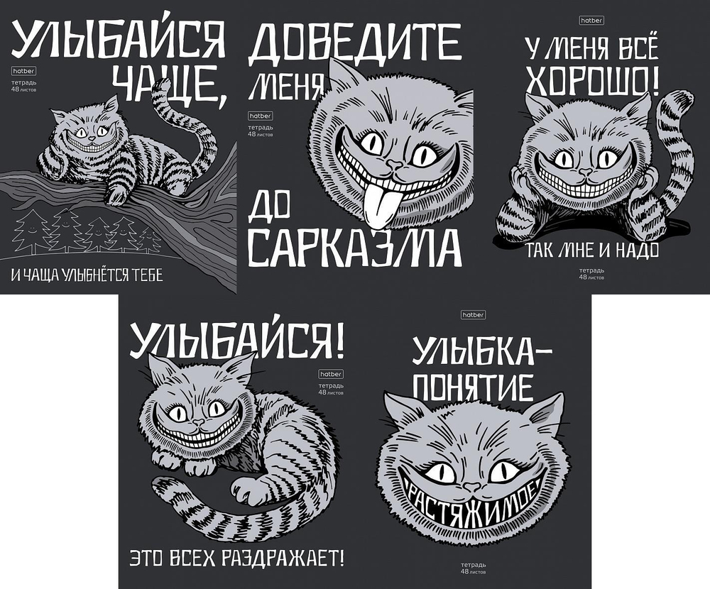 Тетрадь А5ф 48л клетка на скобе, ассорти "Улыбайся!" (Хатбер)