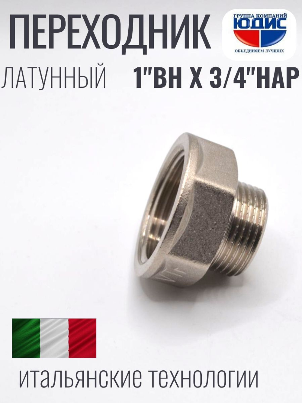 НИКЕЛЬ Переходник 1 г *3/4 ш  ViEiR (180/10шт)