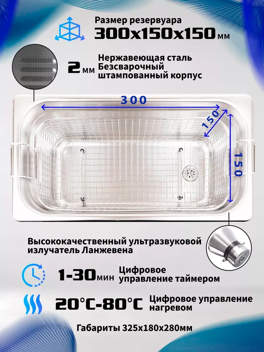 Ультразвуковая ванна "Specos" V-65 6л. нагрев, таймер