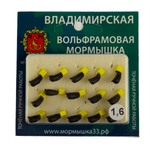 Мормышка Владимирская 343 "Гвоздик с желтым кубиком", с коронкой, 4мм, 1.6гр (15шт/уп)