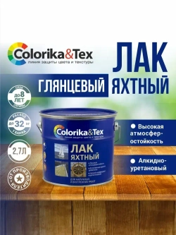 Лак для дерева яхтный алкидно-уретановый Colorika&Tex, для наружных и внутренних работ, глянцевый, 2.7 л.