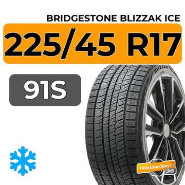 Bridgestone Blizzak Ice 225/45 R17 91S