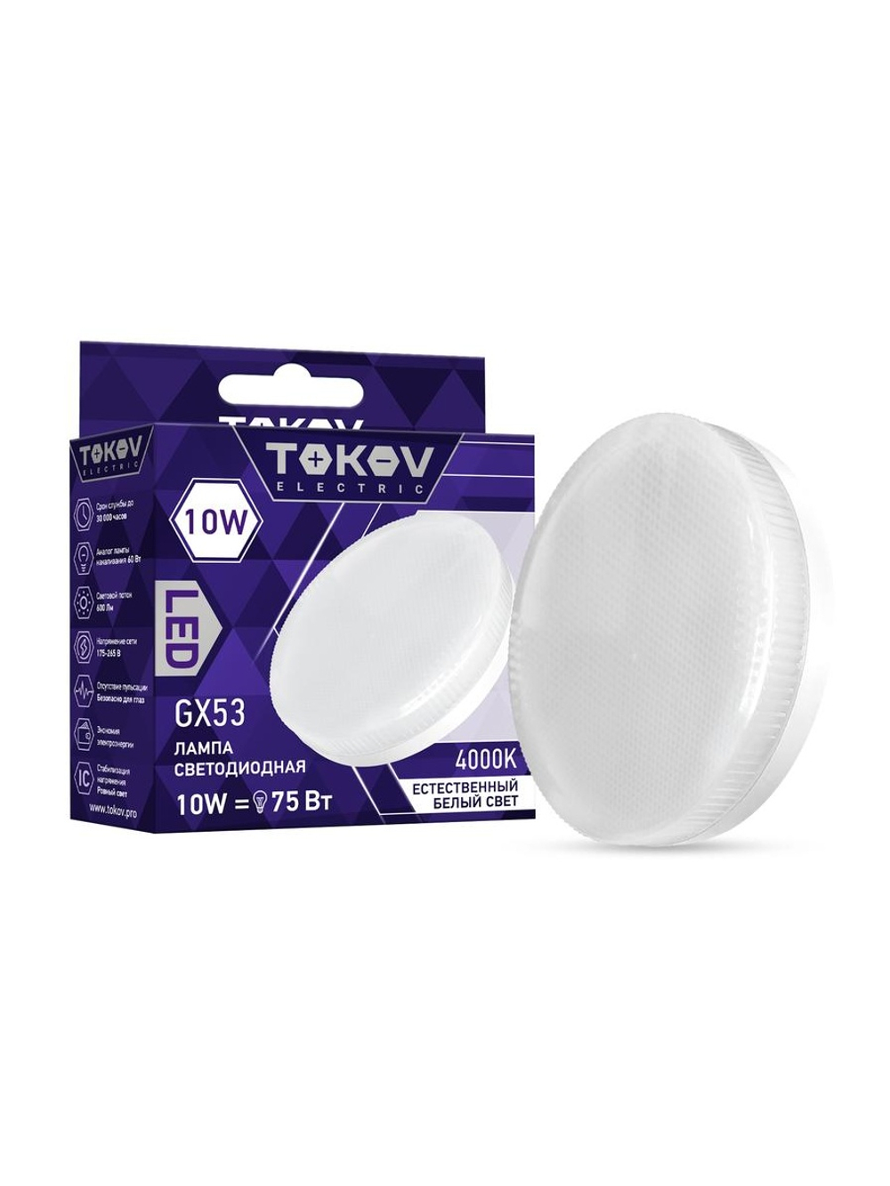 Лампа светодиодная 10Вт Tablet 4000К GX53 176-264В TOKOV ELECTRIC TKE-GX53-10-4K