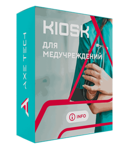 Интерактивное ПО для медучреждений