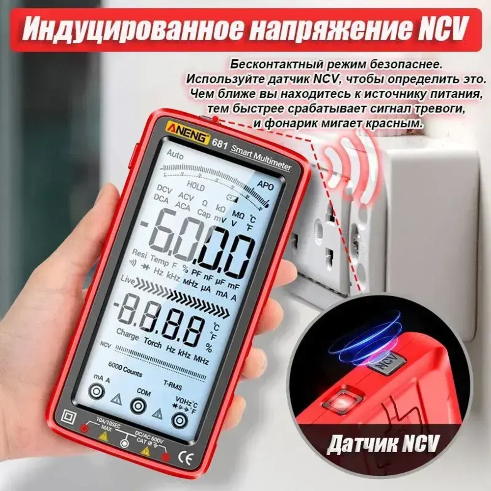 мультиметр цифровой ANENG 681 измерение напряжения, тока, сопротивления, диода и т. д., бытовые вилки