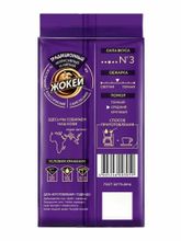 Кофе молотый Жокей Традиционный 250 г x 4 шт