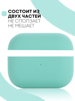 Чехол КАРТОФАН для Apple AirPods Pro (арт. AIRPRO-SLIM-SILICON-MINTGREEN)