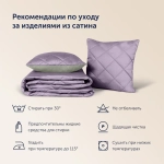 Покрывало BuyColor Фиалка/Шалфей