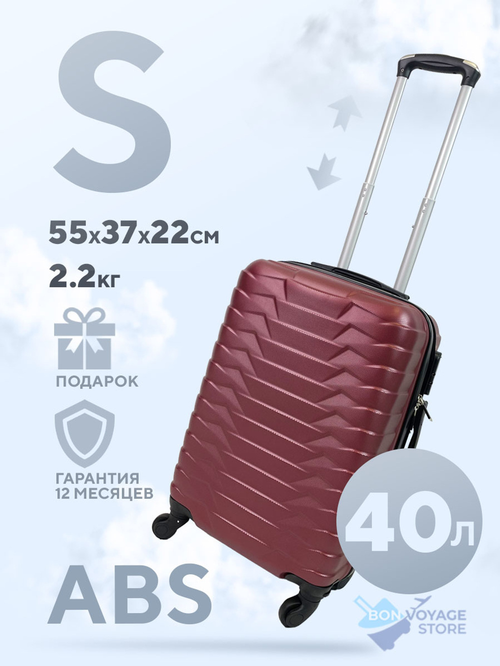 Ручная кладь M-line, Бордовый, S