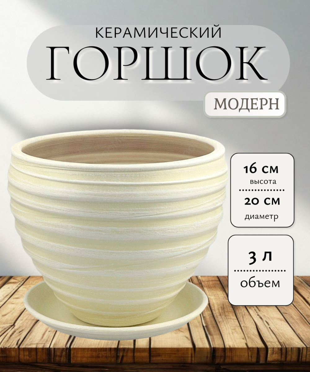 модернваниль3