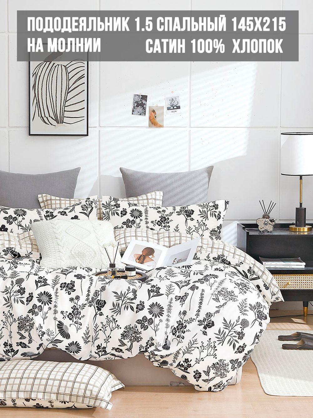 Пододеяльник Milky Garden "Ancona" 1,5-сп 145х215 см