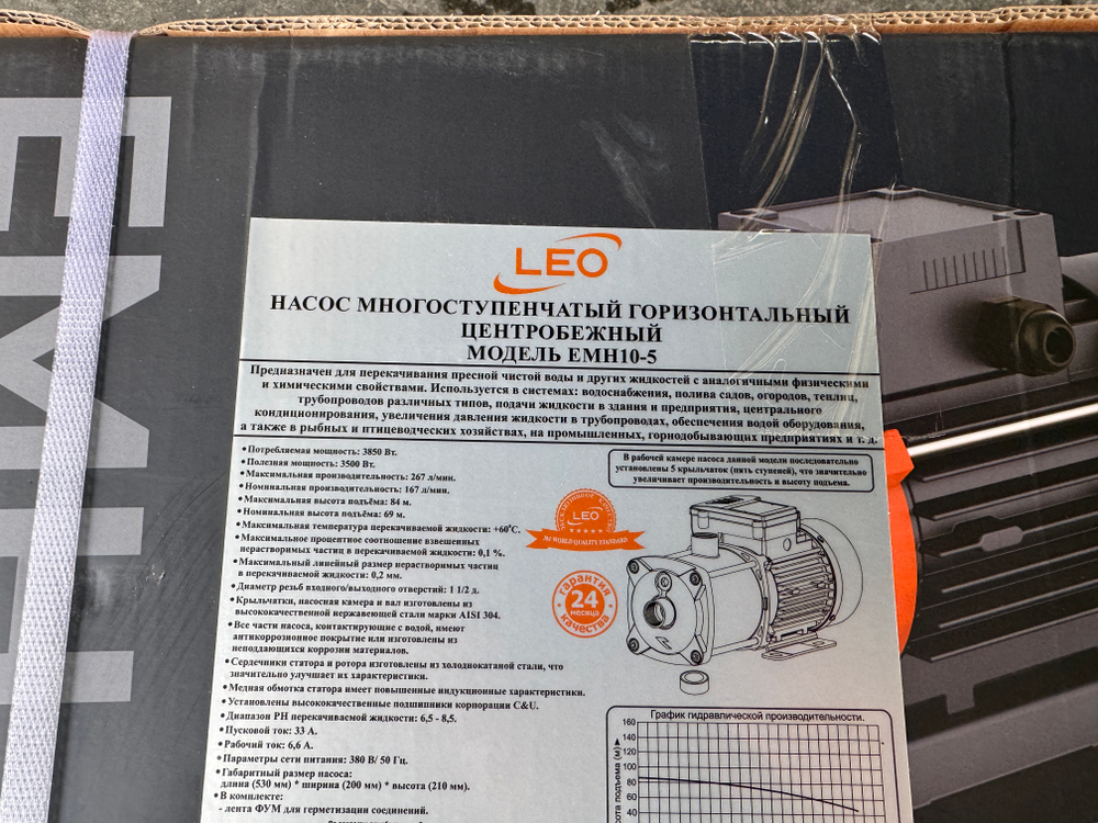 Поверхностный насос "LEO" модель EMH10-5