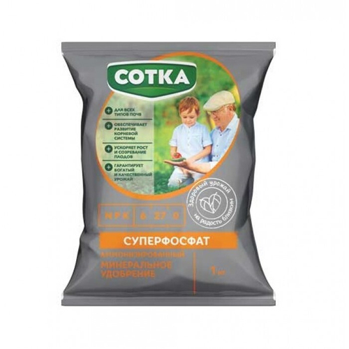 Суперфосфат гранулированный 1кг