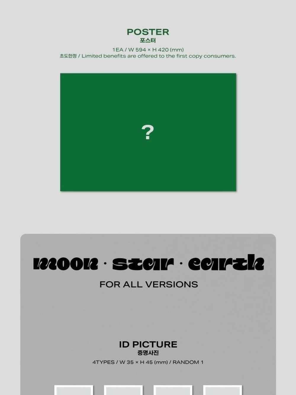 Альбом B.I - COSMOS Half Album 3 Version SET