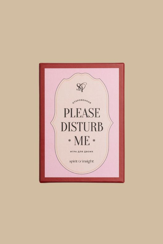 «Please disturb me: откровенная игра для двоих» / Spirit of insight