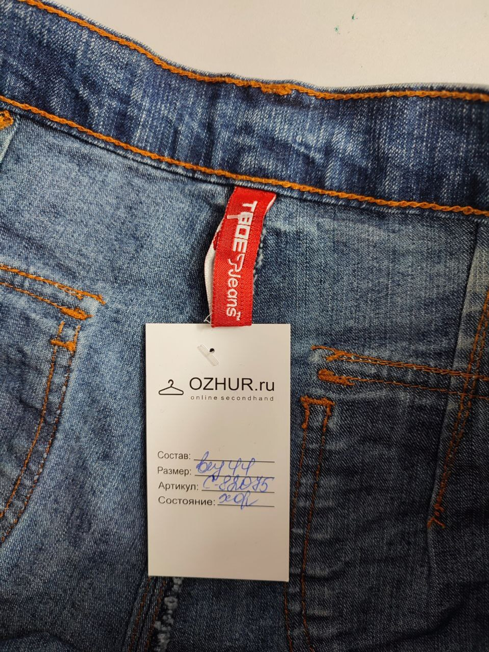 Шорты Твоё джинсовые 44 размер