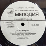 Уитни Хьюстон / Уитни Хьюстон (LP)