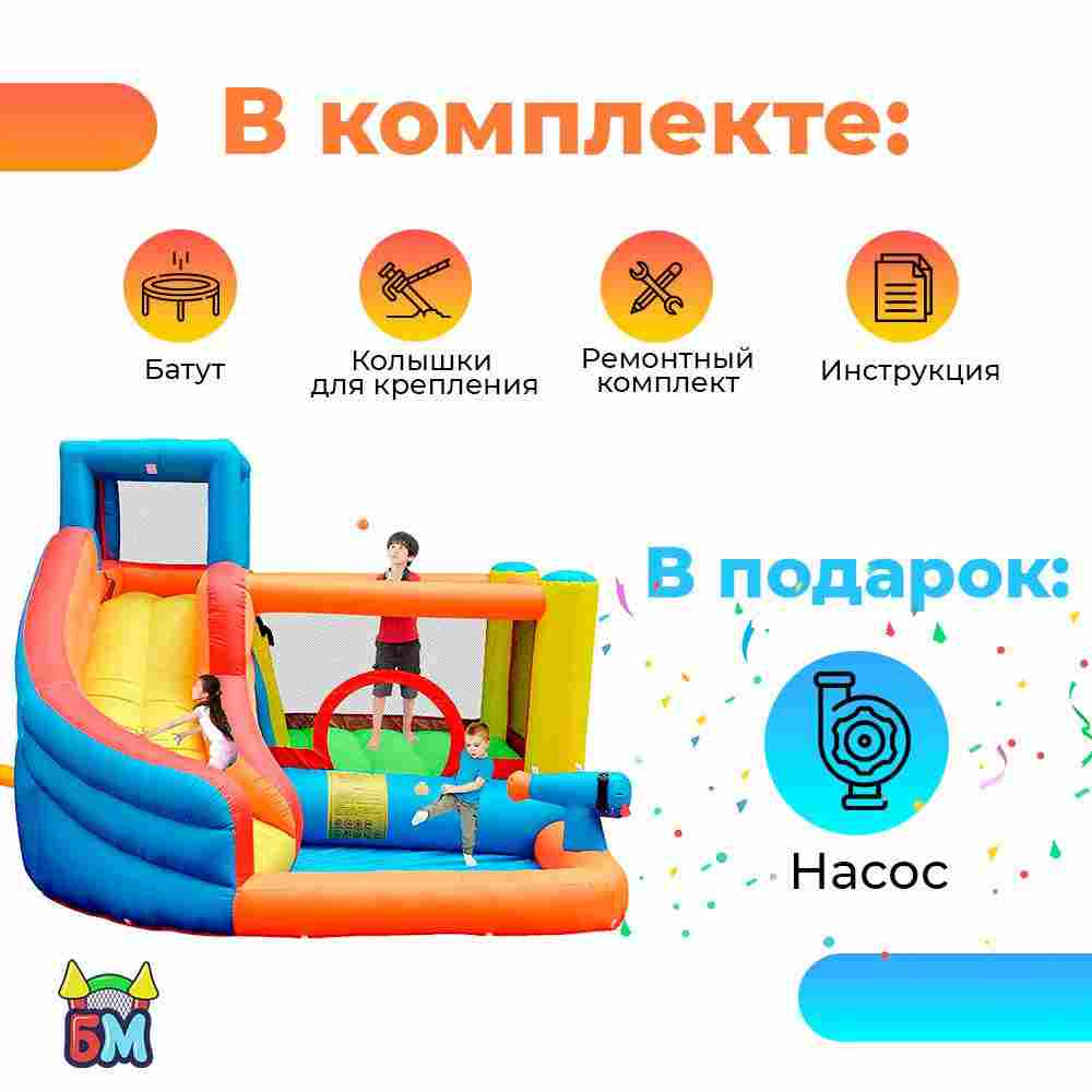 Батут для дачи с бассейном "Малыш" 3,1*2,8*2,1 м