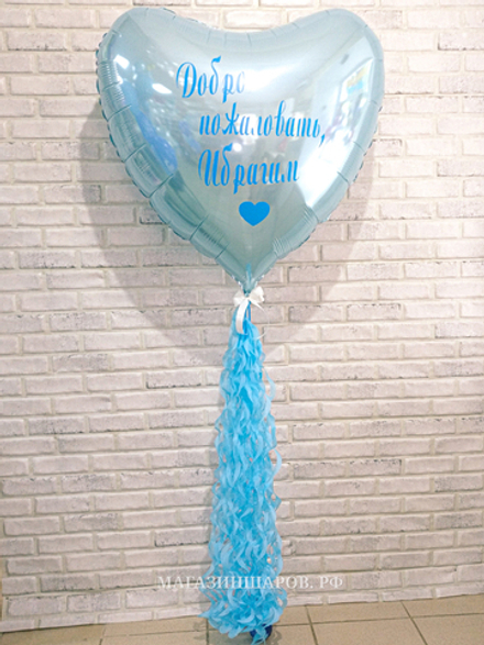 Сердце с персональной надписью с декором